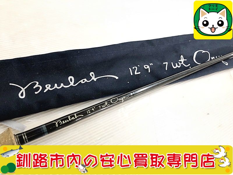 ビューラー　フライロッド　オニキス　12.9　#7　beulah 買取